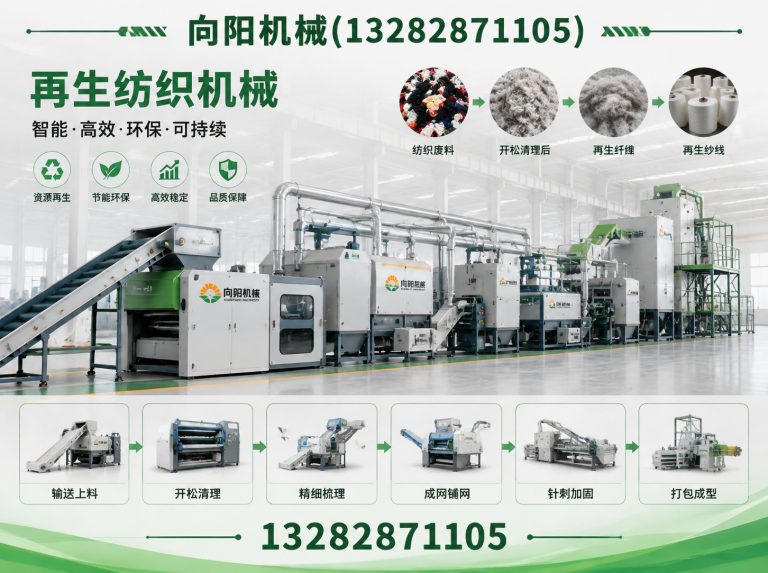 陵水再生纤维加工设备展示图