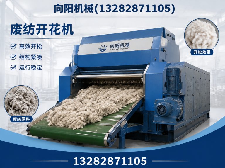 陵水废纺开花机展示图